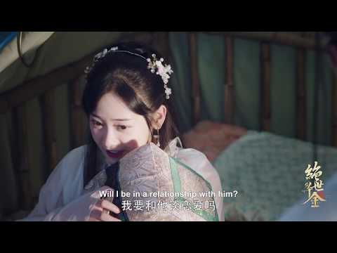 【SUB】Trailer: Unique Lady - A virtual love? 绝世千金 | iQIYI