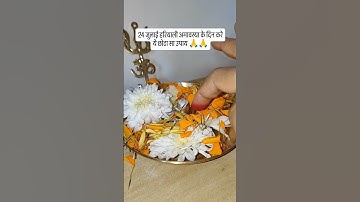 Do this small remedy on the day of Hariyali Amavasya on 24th July 🙏🙏 #pradeepmishrajidhankeupay #...