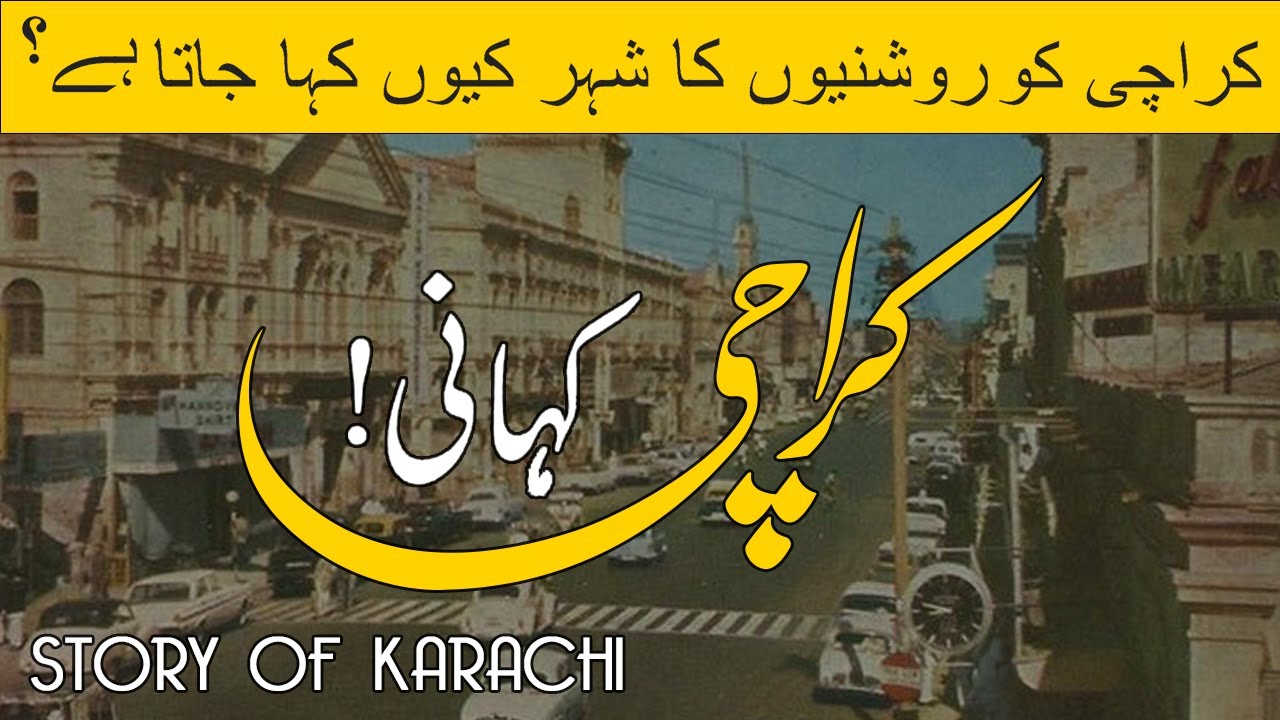 Story of Karachi | Karachi History | City of Lights
