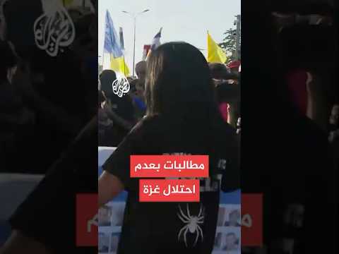 مظاهرة أمام مقر الحكومة الإسرائيلية في القدس.. لماذا؟