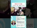 「嘘は不可能」思考を直接奪い取るパクノダの能力がチートすぎてヤバイ
