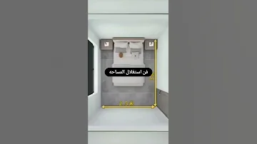 استغلال مساحة غرفه ٢ في ٣ ونص 