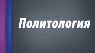 видео Понятие «воля» и её основные функции.