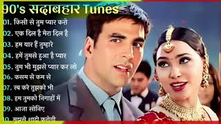 Hindi Gana🌹Sadabahar Song 💖हिंदी गाने 💔Purane Gane Mp3 💕Filmi Gaane अल्का याग्निक कुमार सानू गीत