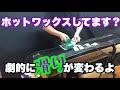 【HOT Wax】ガリウムのワックスが嫌いなだけなんです（笑）［我流］電動ロトブラシを使ってのホットワックスのやり方 ソールの傷補修  スノーボード編