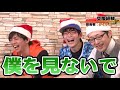 Xmasチェリー人狼-THIS IS DT-【ディレクターズカット版】 part.1