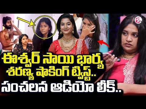 Eswar Sai Wife Sharanya Reveal New Audio On Madhuri Rathod | Madhuri Rathod | SumanTV Sai