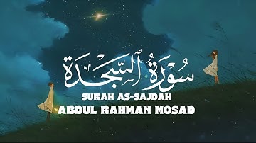 تلاوة من سورة السجدة كاملة| عبدالرحمن مسعد SURAH AS-SAJDAH ABDUL RAHMAN MOSAD 