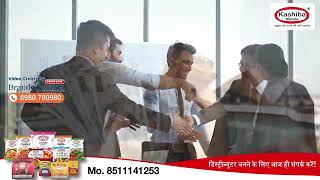 Kashiba Masala | BrandAds365 - Rajkot | +91 8980780980