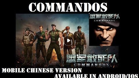 [NEW] MOBILE COMMANDOS 2 CHINESE VERSION (ANDROID & IOS) RELEASED !!!