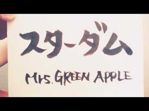 スターダム/Mrs.GREEN APPLE(概要欄コード付き)【ウクレレ弾き語り】