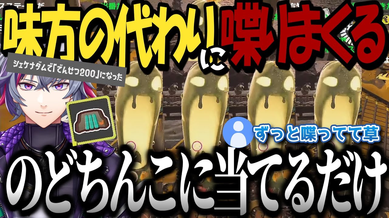 【面白まとめ】喋れない視聴者の代わりに4人分の声を出すリーダー不破湊【不破湊 /スプラトゥーン3/にじさんじ】