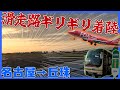札幌空の旅＆ギリギリ着陸！？FDAの新路線 名古屋ー丘珠便に搭乗！