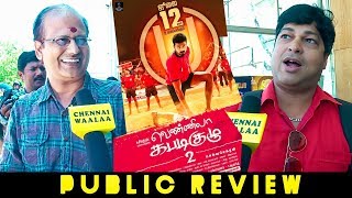 Vennila Kabaddi Kuzhu 2 Public Review Vikranth Soori Best or Worst than Part 1
