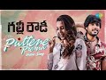 Puttene Prema Song from Gully Rowdy 🎶