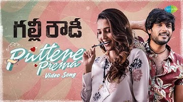 Puttene Prema Video Song | Gully Rowdy | Sundeep Kishan, Bobby Simha, Neha Hariraj Shetty, Viva