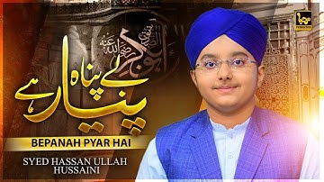 Bepanah Pyar Hai | Manqabat Siddiq-E-Akbar | Syed Hassan Ullah Hussaini | Marhaba Production