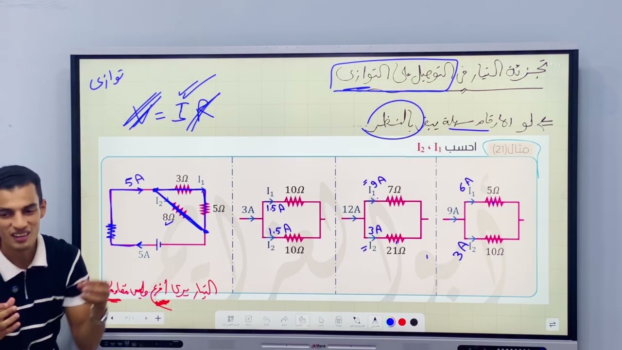 شرح توالي وتوازي 2