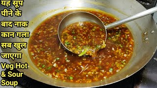 Instant Vegetables Hot & Sour Soup | वेज हॉट एंड साॅर सूप | Healthy Veg Soup Recipe | Chef Ashok screenshot 2