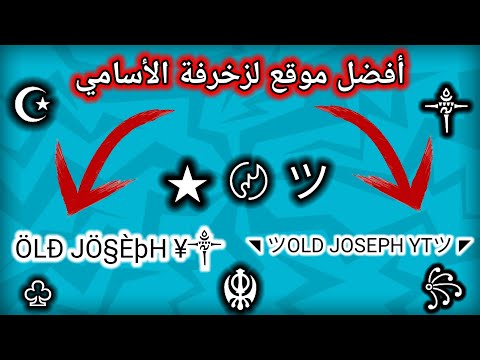 فيديو: كالا هي زخرفة سامة للأحواض