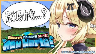 【 Minecraft 】オークションに出品したもの売れるかな？！【角巻わため/ホロライブ４期生】