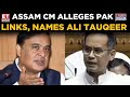 Himanta Biswa Sarma Made Serious Allegations | Who Is Pakistani National Ali Tauqeer? |Breaking News