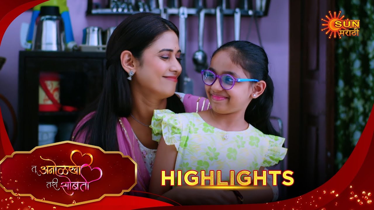 Tu Anolakhi Tari Sobati | तू अनोळखी तरी सोबती | Highlights | 15 Jan 2026 | Sun Marathi