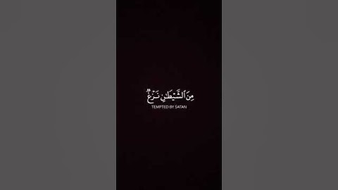 خُذِ الْعَفْوَ وَأْمُرْ بِالْعُرْفِ وَأَعْرِضْ عَنِ الْجَاهِلِينَ ❤... تلاوات #ياسر_الدوسري