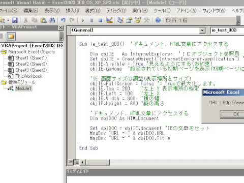 昔のIE操作動画です参考程度に...003  As HTMLDocument  表示待ち 三流君 VBA IE操作