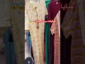 ب١٣ريال عبايات السعودية اكسبلور ترند عروض التغطيه جولة ملابس تخفيضات النظافه عبايات 