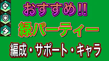 現環境最強すぎるシャンクスおでんパーティの170 サポ ト