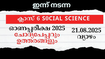 Class 6 SOCIAL SCIENCE | Onam Exam 2025 | Question Paper with Answers