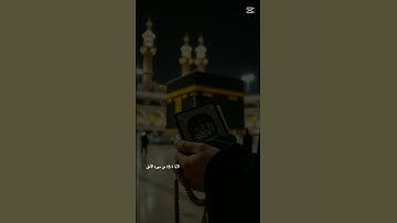 🤲آيات من سورة الأعلى تلاوة خاشعة للقارئ ماهر المعيقلي راحة نفسية #اكسبلور #دويتو #duet #cute