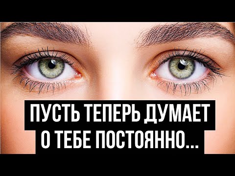 Как заставить девушку СКУЧАТЬ по тебе?