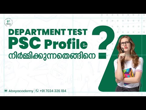 HOW TO MAKE A PROFILE FOR KERALA PSC DEPARTMENT TEST