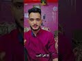 السر الي هيخليك تنام من غير تفكير البشير Duet Shortvideo Shorts حسن شحاته الاهلي الثانوية العامة السر الي هيخليك تنام من غير تفكير البشير Duet Shortvideo Shorts حسن شحاته الاهلي الثانوية العامة