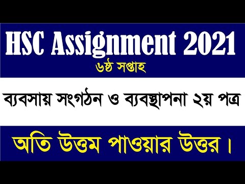 hsc assignment management 6th week