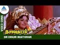 Dasavatharam Tamil Movie Songs | Om Ennum Manthirathin Song | P Susheela | Pyramid Glitz Music Whatsapp Status Video Download Free
