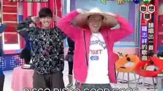 羅志祥+小鐘-Dancing good good舞.avi
