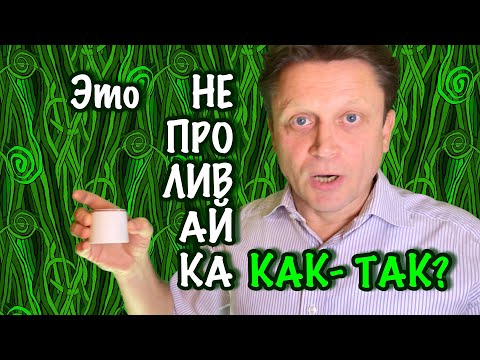 Видео: Как работает чернильница?