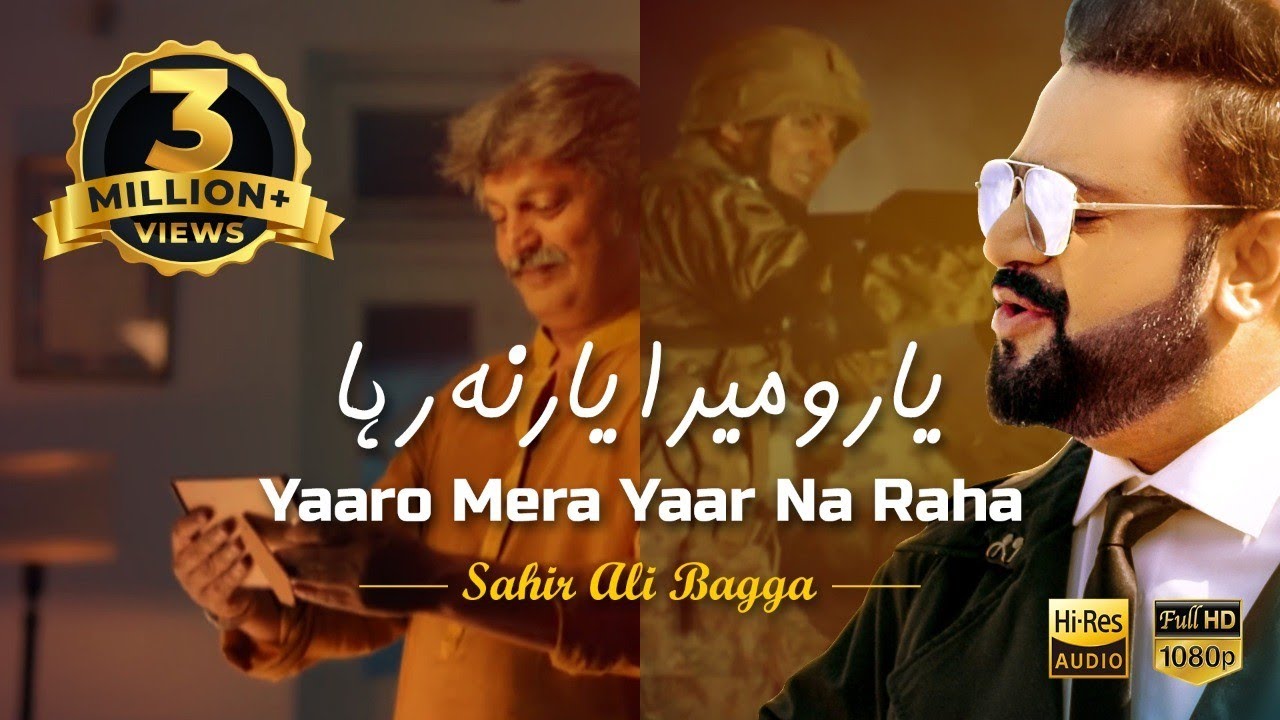 Yaaro Mera Yaar Na Raha  Sahir Ali Bagga  Defence and Martyrs Day 2015 ISPR Official Song