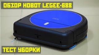 Hobot Legee-688: обзор и реальный тест уборки✅ Лучший робот-мойщик пола 2019 года💦