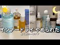 保湿しても乾いてた私が、インナードライをやめられた。最近の朝夜ケア