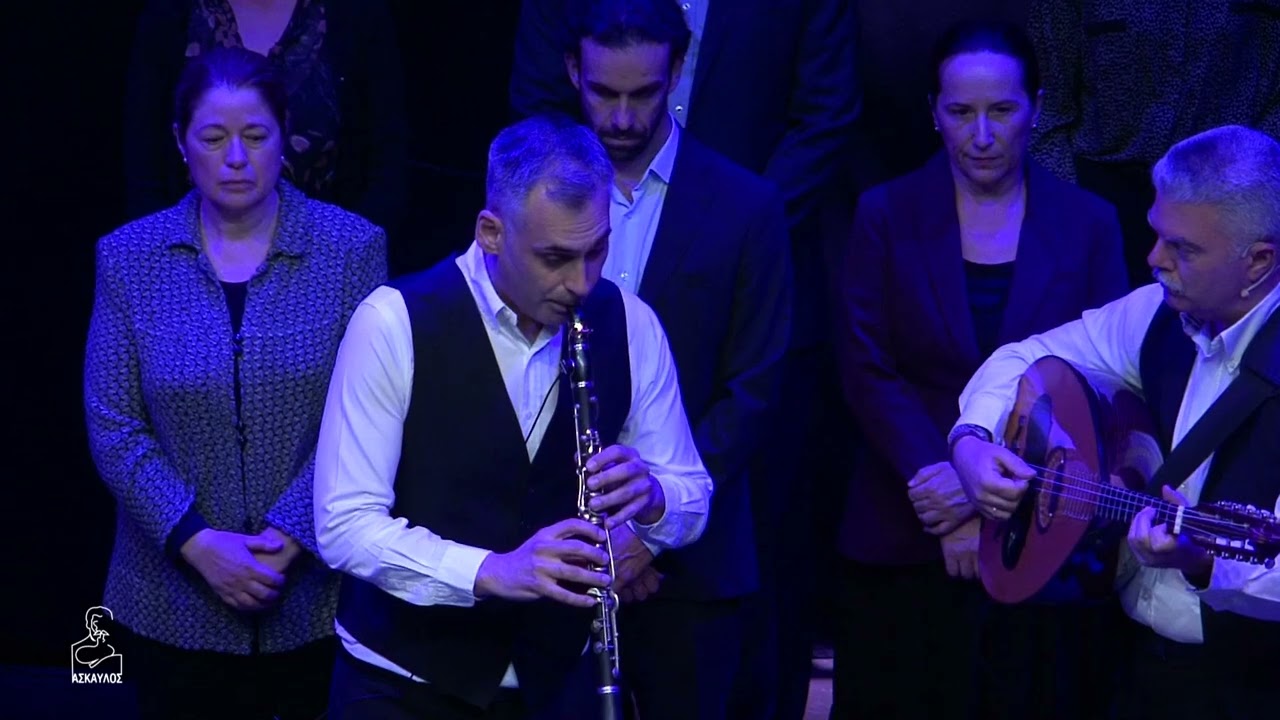 Μοιρολόι με γύρισμα σε συρτό, Ήπειρος - Άσκαυλος