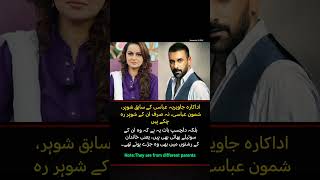 Javeria Abbasis Ex-Husband Shamoon Abbasi Is Also Her Stepbrother