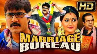 Marriage Bureau (HD) - ब्रह्मानंदम और श्रीकांत की जबरदस्त कॉमेडी हिंदी डब्ड फुल मूवी l Manochitra