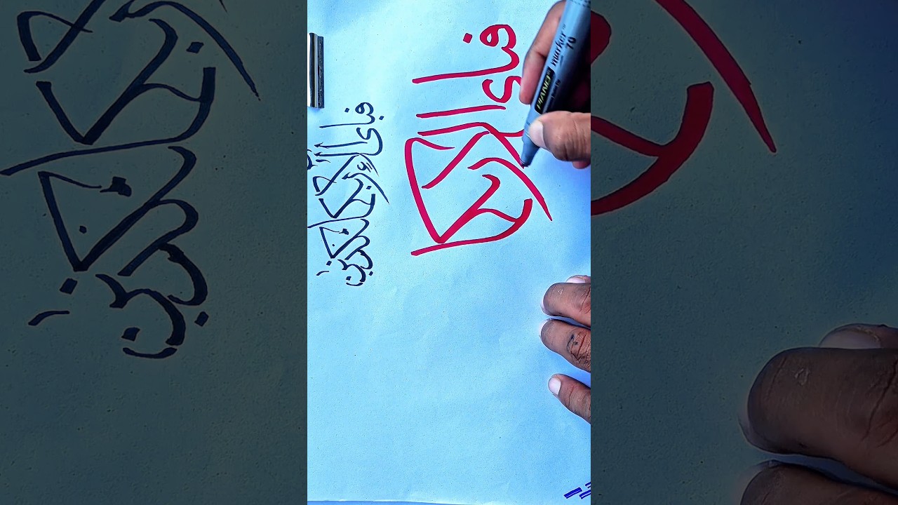 فَبِأَيِّ آلَاءِ رَبِّكُمَا تُكَذِّبَانِ | Thuluth Arabic Calligraphy