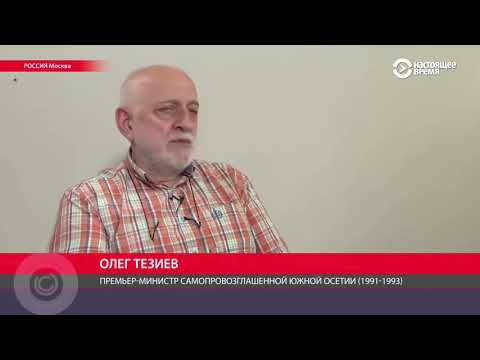 Ю.о Олег тезиев. Гибрид. საქართველოს სპეც სამსახურების საყურადღებოდ!