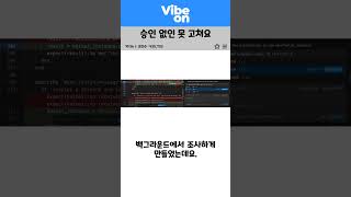 [#005] Cursor Background Agents와 Claude Agent SDK로 이슈를 PR 초안까지 올리는 승인형 버그픽스 에이전트 만들기 #Shorts