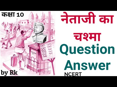 वीडियो: लोग किसी प्रश्न का उत्तर प्रश्न के साथ क्यों देते हैं